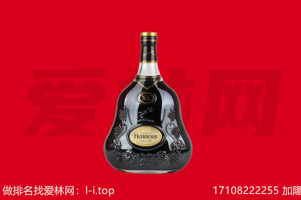大连回收轩尼诗